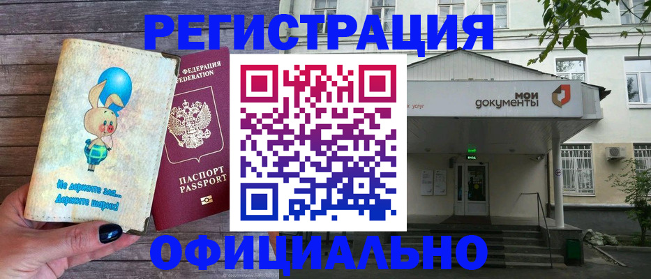 временная регистрация в квартире в Карасуке
