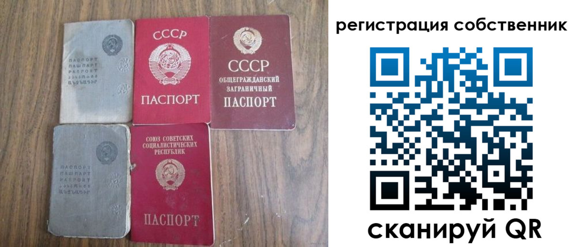 прописка ребенка в Карасуке