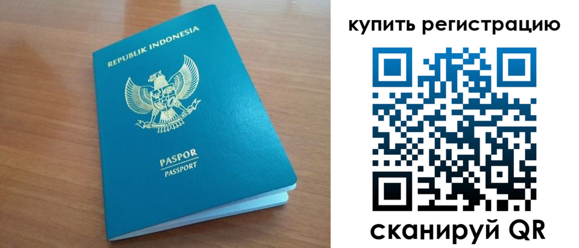 прописка штамп в Карасуке