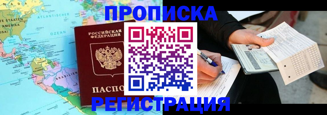 временная регистрация госуслуги в Карасуке