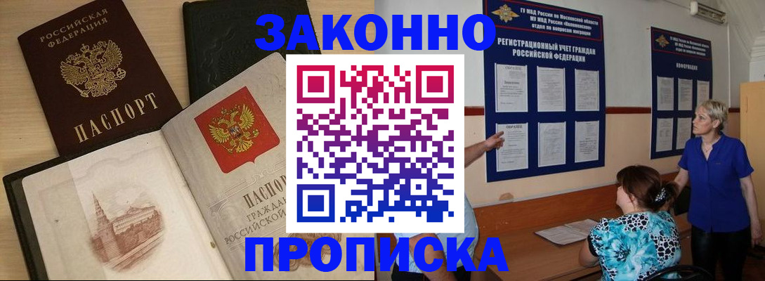 прописка иностранных граждан в Карасуке