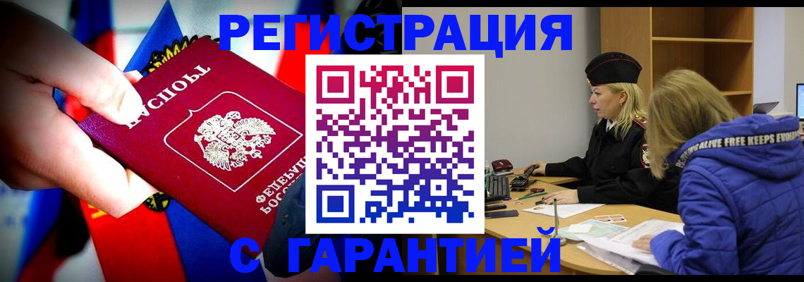 временная регистрация поиск в Карасуке