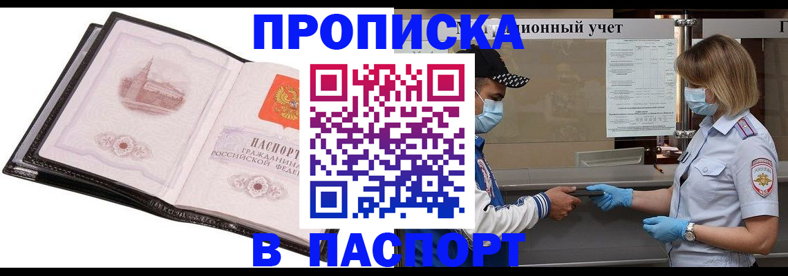 найти адрес прописки в Карасуке