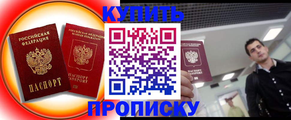 регистрация в Карасуке