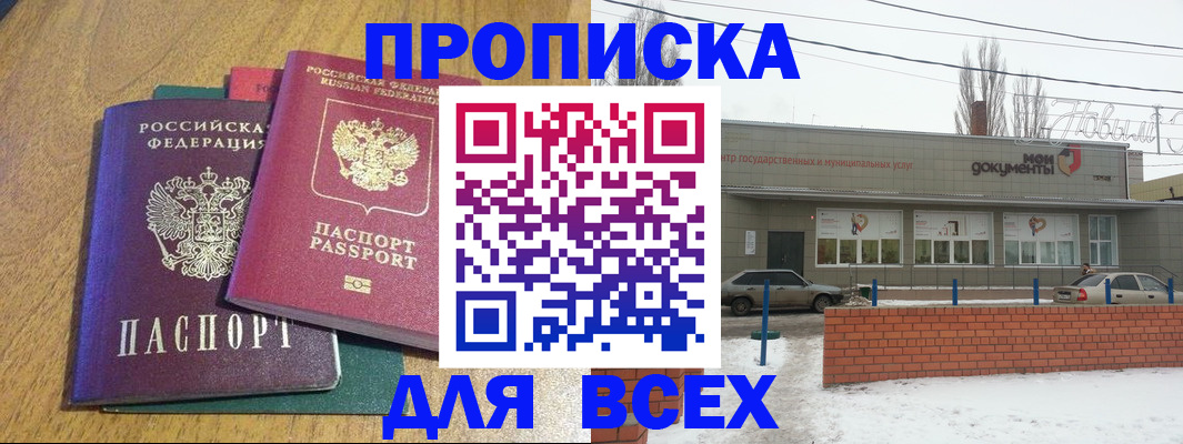 временная регистрация адрес в Карасуке