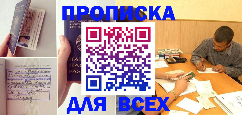 миграционный учет в Карасуке