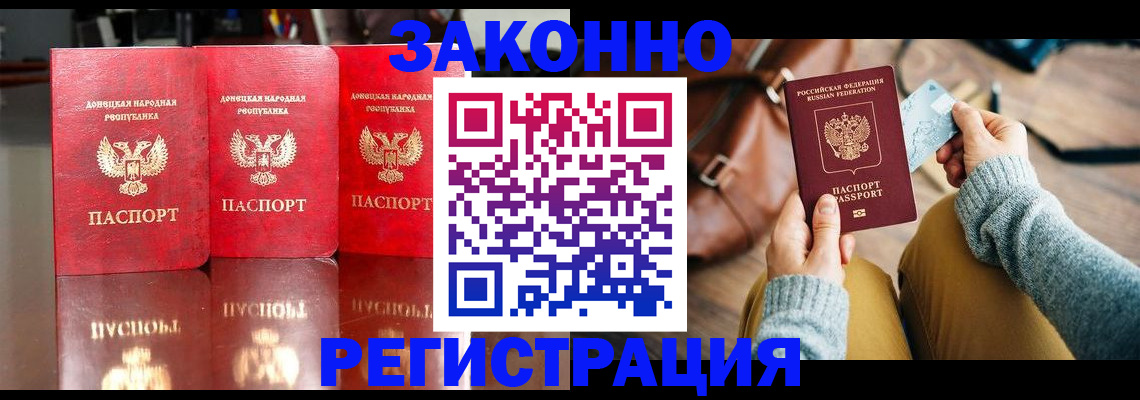 прописка в Карасуке