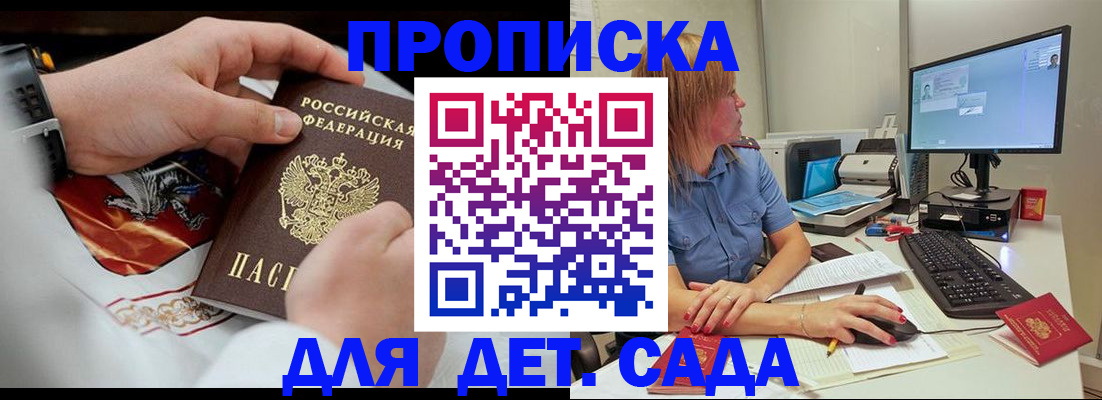 регистрация для школы в Карасуке
